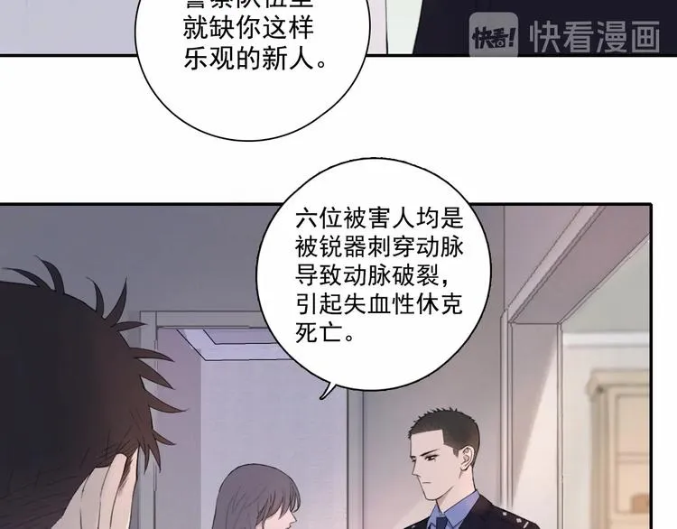 第3话 终于找到你了 第62页