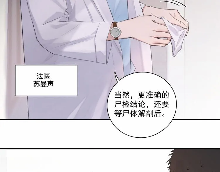 第3话 终于找到你了 第65页