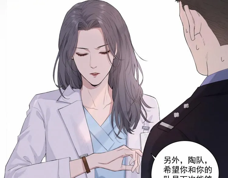 第3话 终于找到你了 第66页