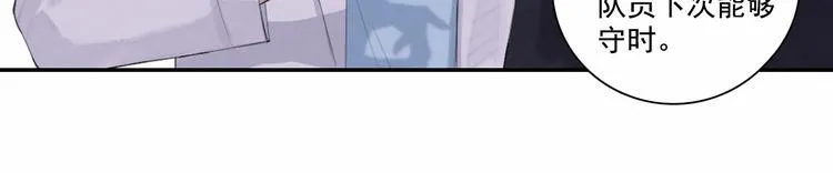 第3话 终于找到你了 第67页