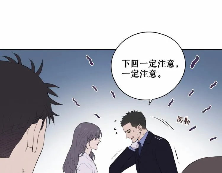 第3话 终于找到你了 第68页