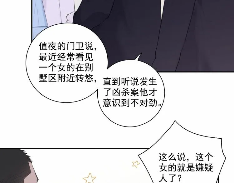 第3话 终于找到你了 第71页