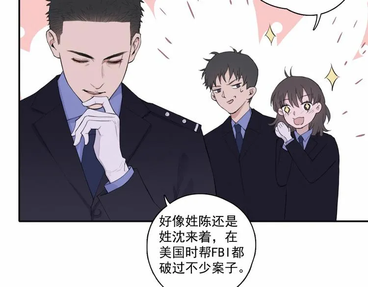 第3话 终于找到你了 第75页