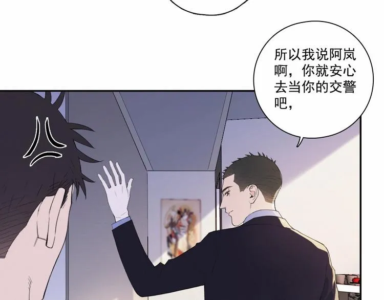 第3话 终于找到你了 第76页