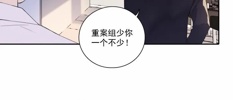 第3话 终于找到你了 第77页