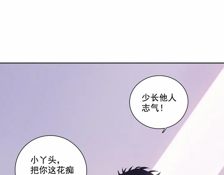 第3话 终于找到你了 第78页