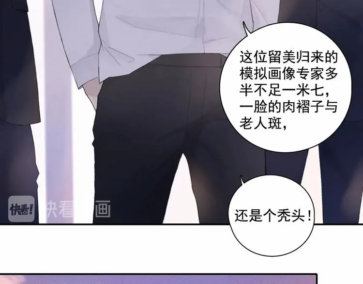 第3话 终于找到你了 第80页