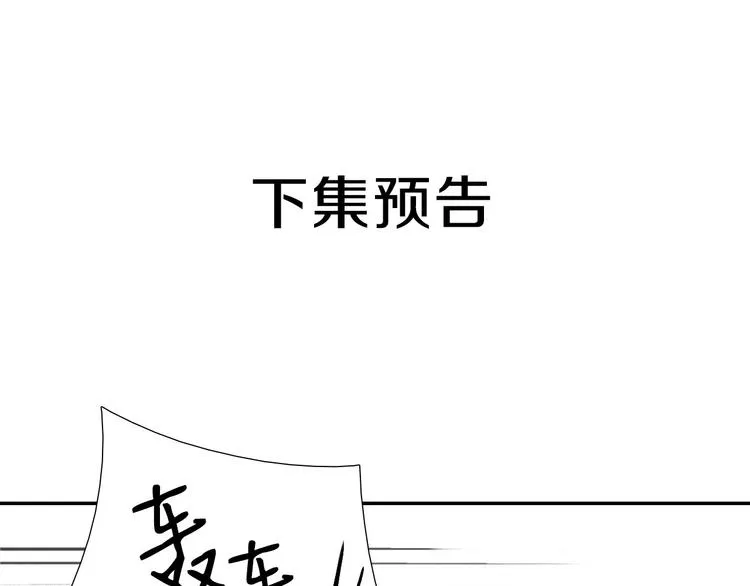 第3话 终于找到你了 第89页