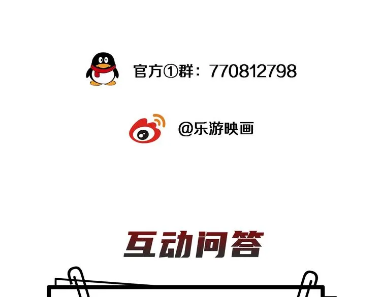 第3话 终于找到你了 第94页