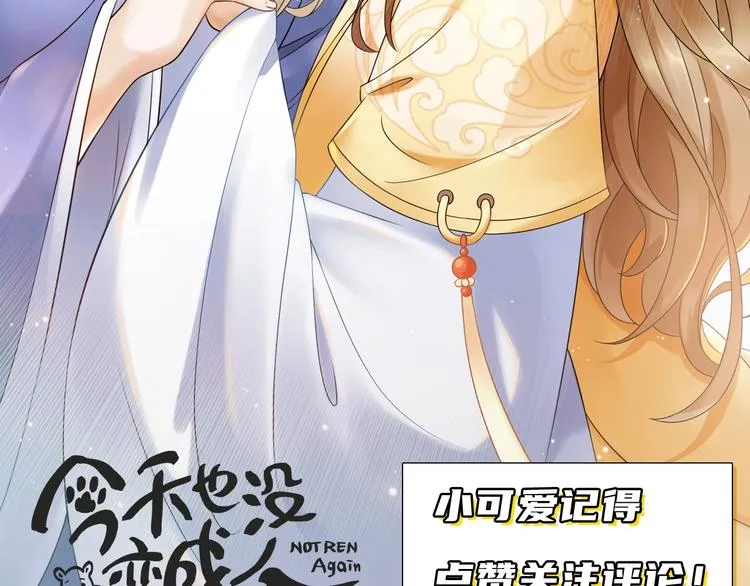第3话 终于找到你了 第98页