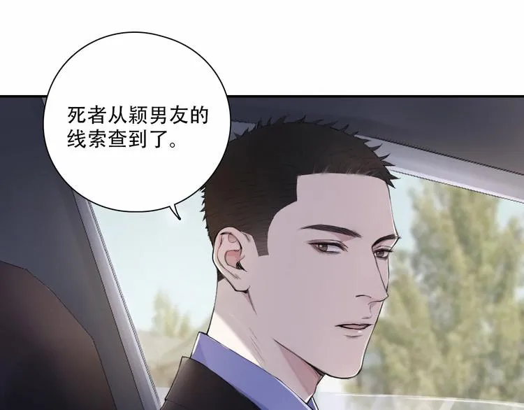 第4话 羁绊使两人再次相遇 第7页
