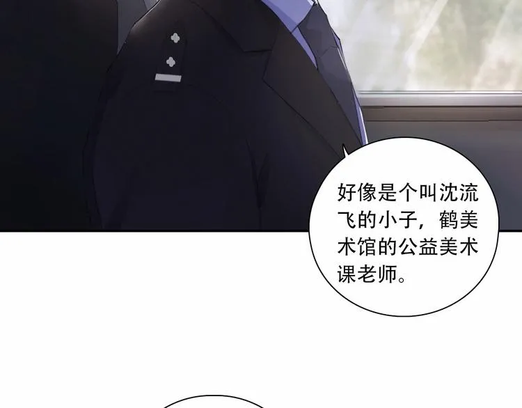 第4话 羁绊使两人再次相遇 第8页