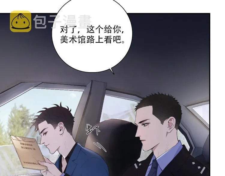 第4话 羁绊使两人再次相遇 第9页