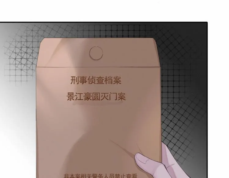 第4话 羁绊使两人再次相遇 第11页