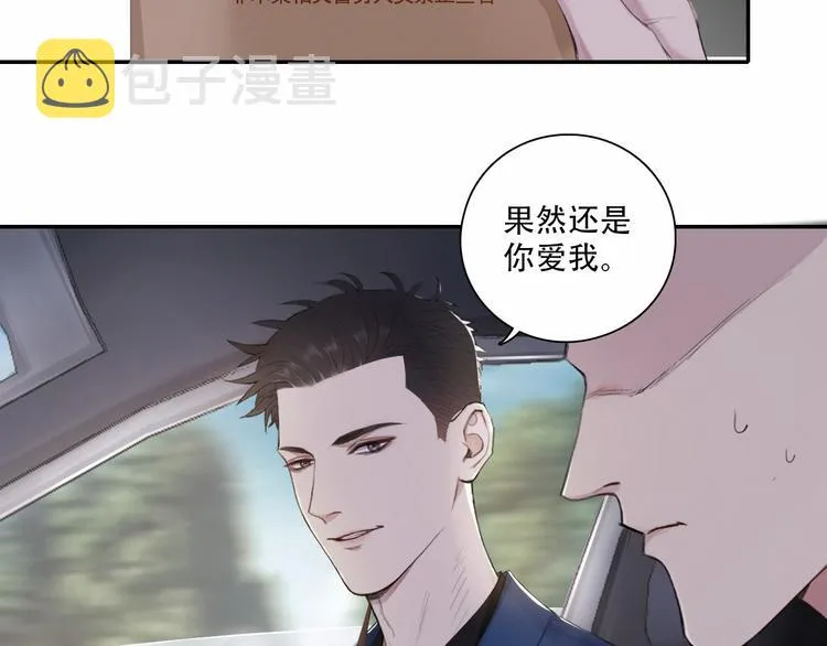 第4话 羁绊使两人再次相遇 第12页