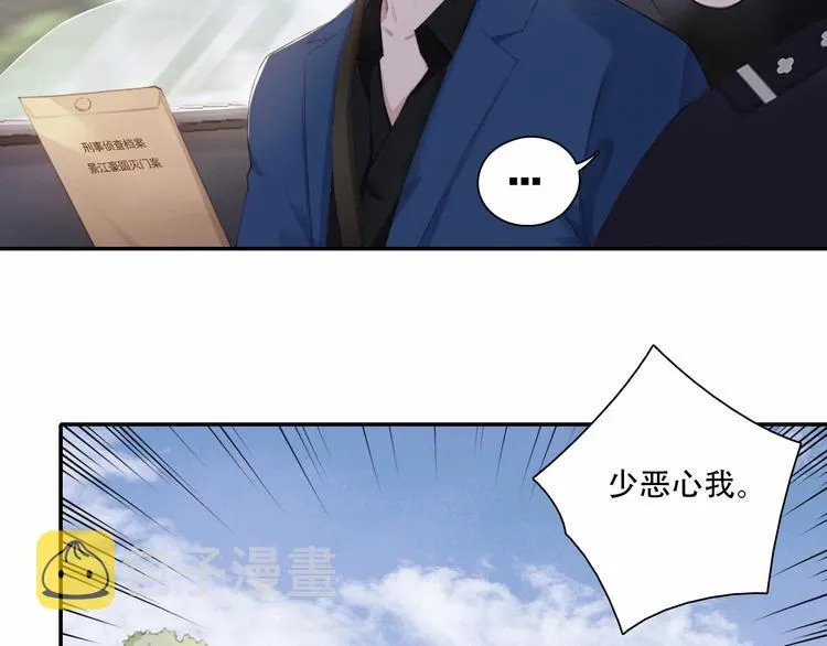第4话 羁绊使两人再次相遇 第13页