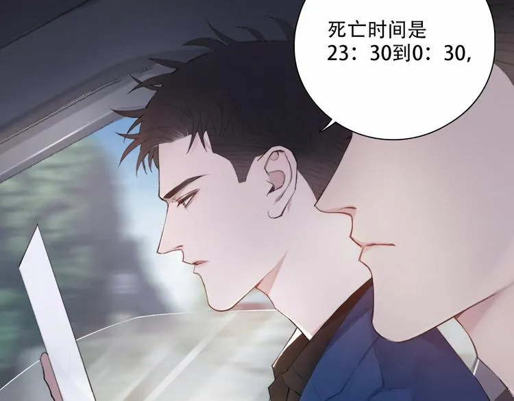 第4话 羁绊使两人再次相遇 第15页