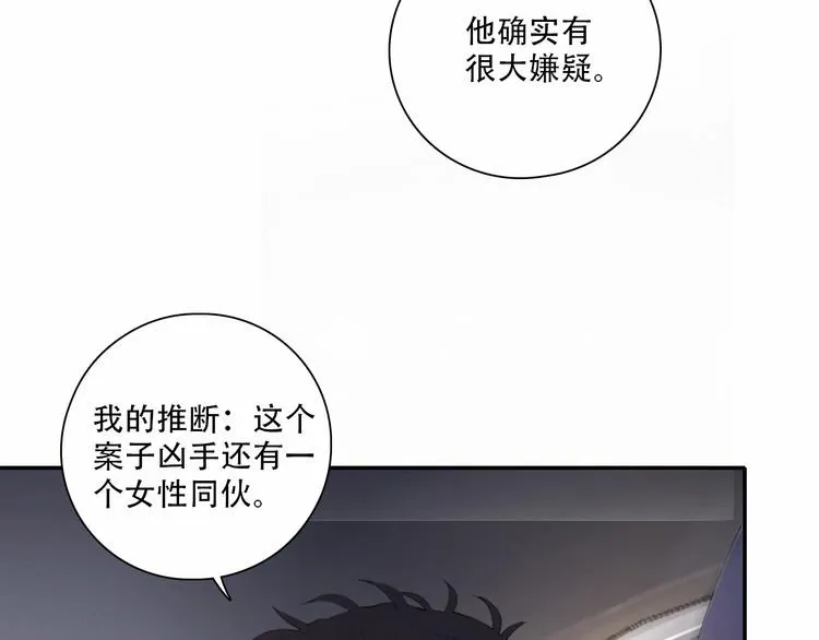 第4话 羁绊使两人再次相遇 第18页