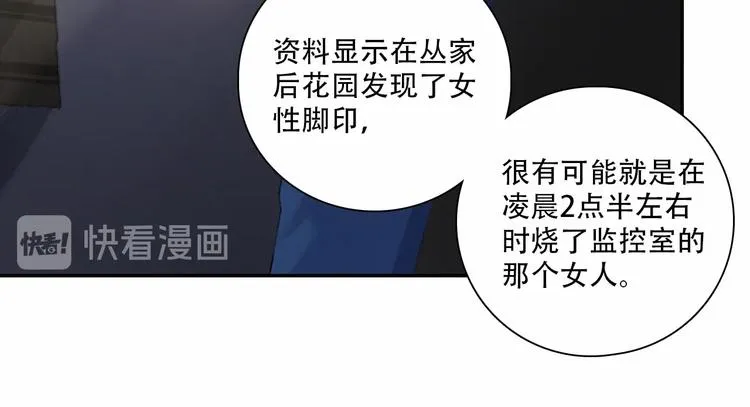 第4话 羁绊使两人再次相遇 第20页