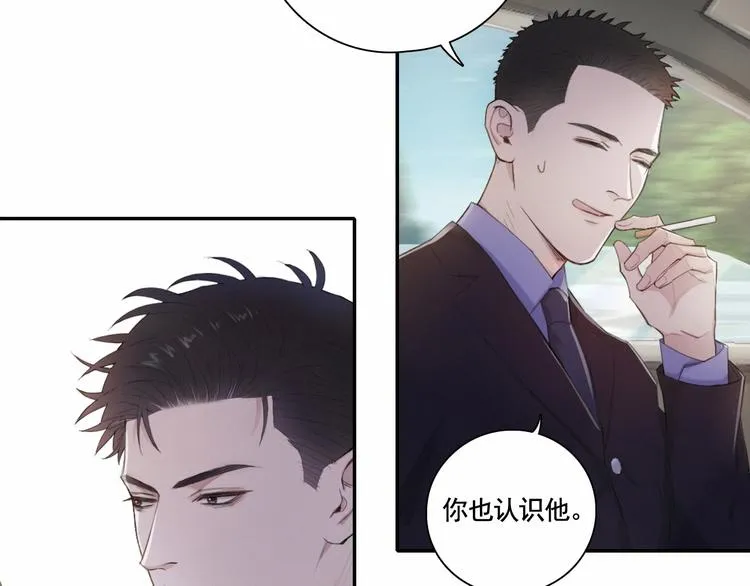第4话 羁绊使两人再次相遇 第24页
