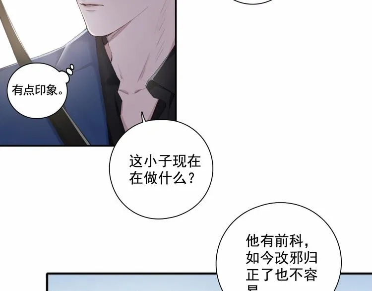 第4话 羁绊使两人再次相遇 第25页