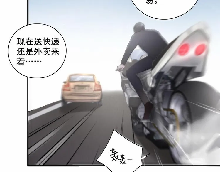 第4话 羁绊使两人再次相遇 第26页