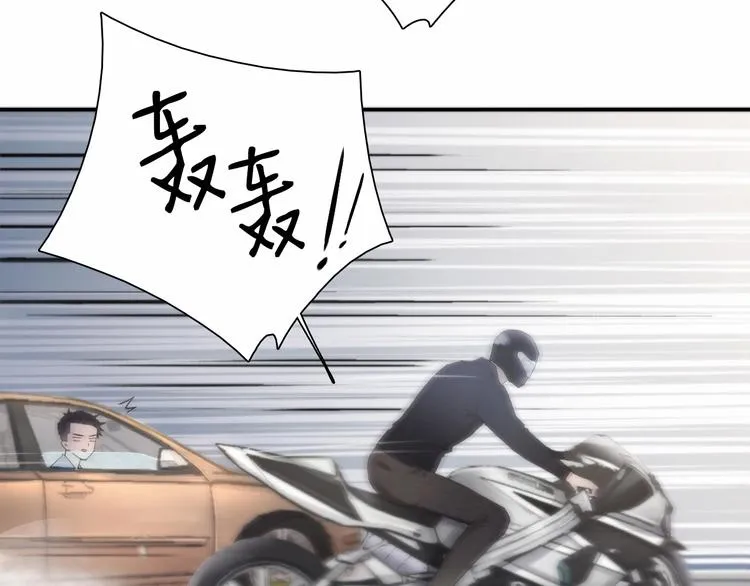 第4话 羁绊使两人再次相遇 第27页