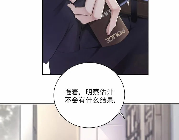第4话 羁绊使两人再次相遇 第35页