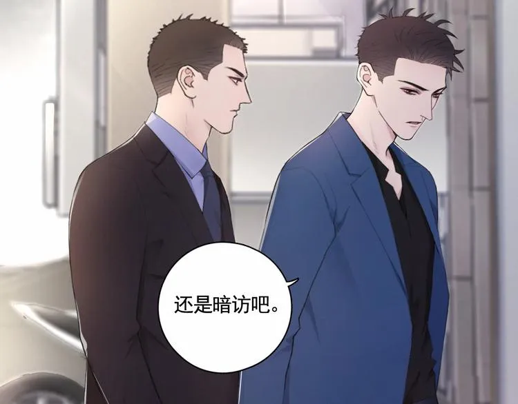 第4话 羁绊使两人再次相遇 第36页