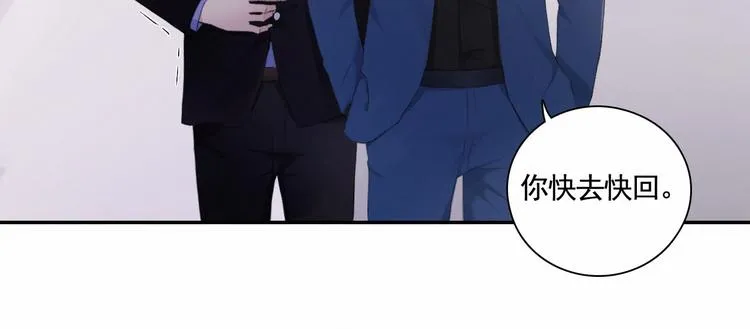第4话 羁绊使两人再次相遇 第43页