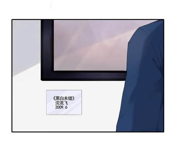 第4话 羁绊使两人再次相遇 第69页