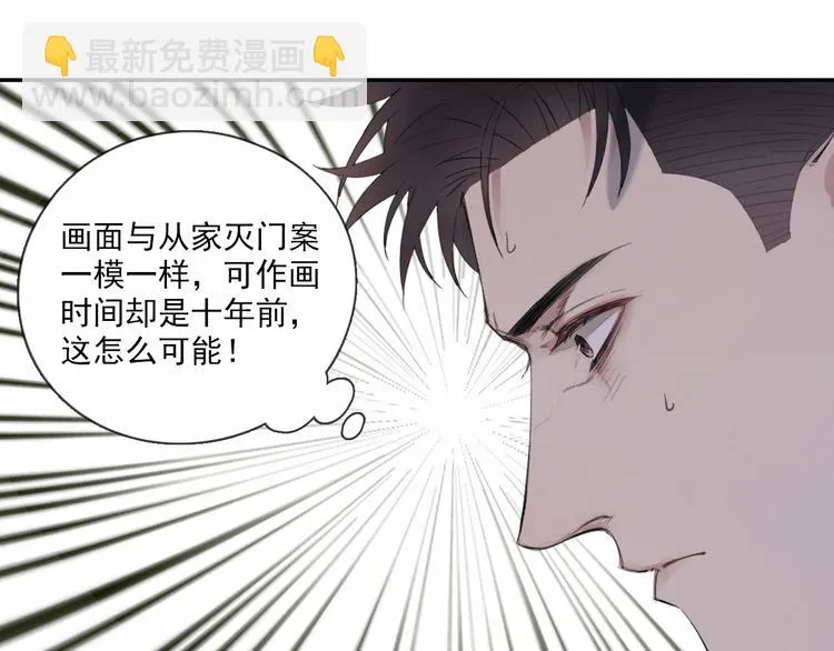 第4话 羁绊使两人再次相遇 第70页
