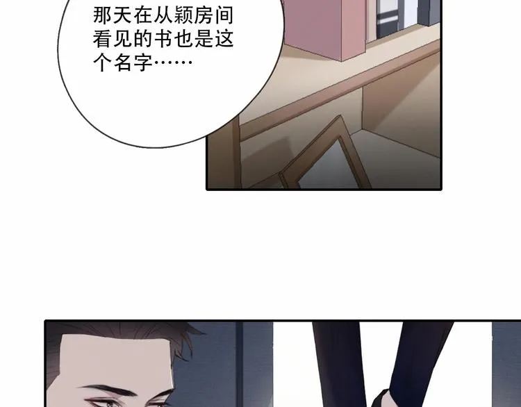 第4话 羁绊使两人再次相遇 第72页