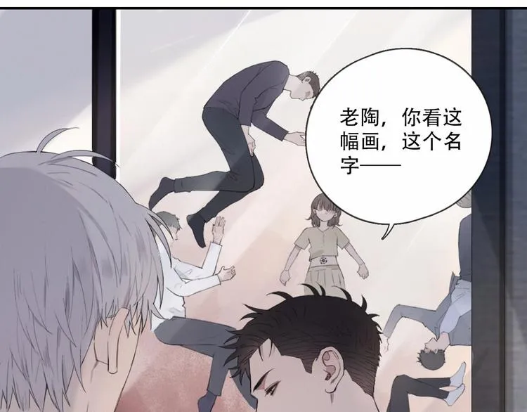 第4话 羁绊使两人再次相遇 第74页