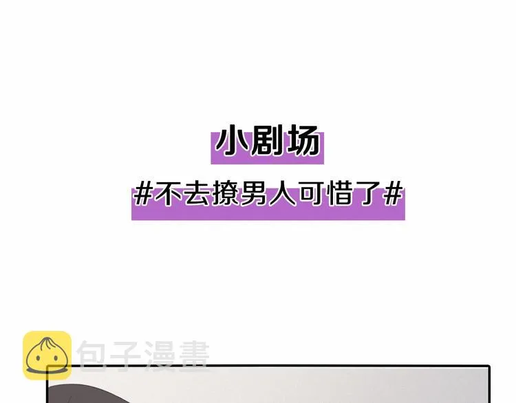 第4话 羁绊使两人再次相遇 第80页