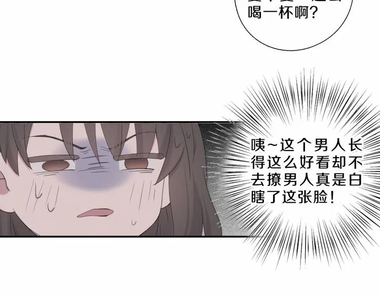 第4话 羁绊使两人再次相遇 第82页