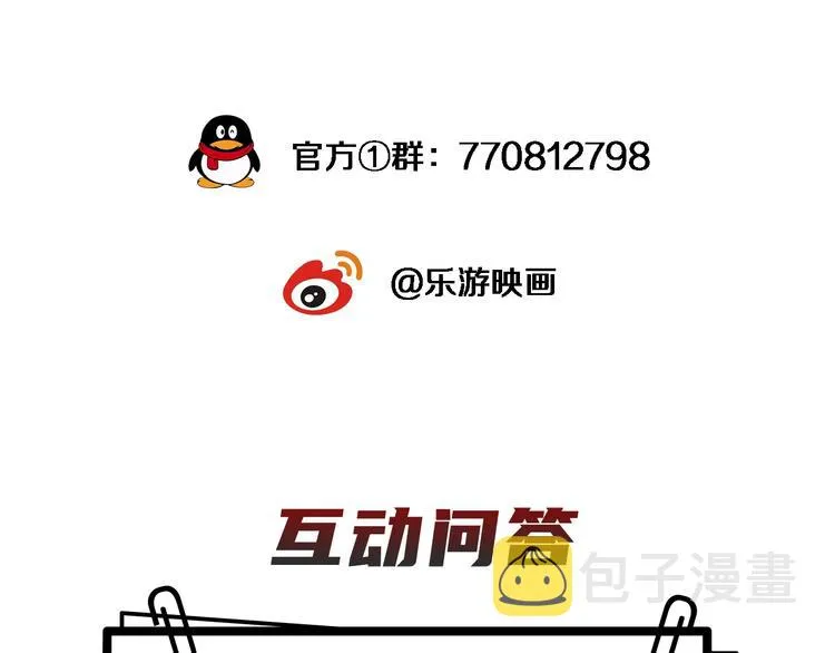 第4话 羁绊使两人再次相遇 第86页