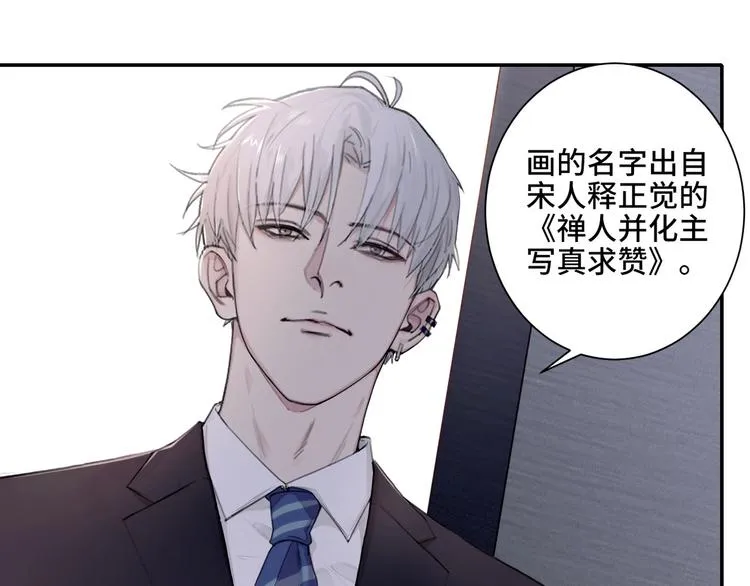 第5话 执子之手将子拖走 第12页