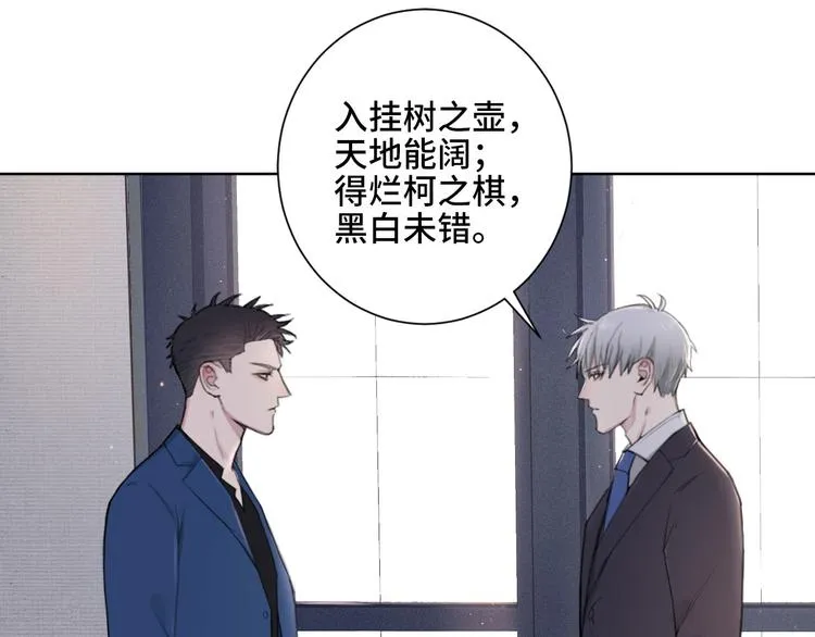 第5话 执子之手将子拖走 第14页