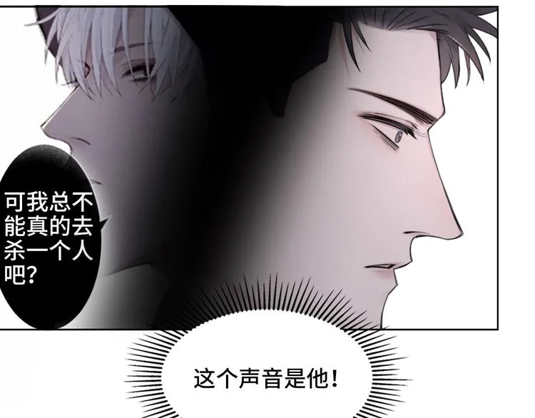 第5话 执子之手将子拖走 第16页