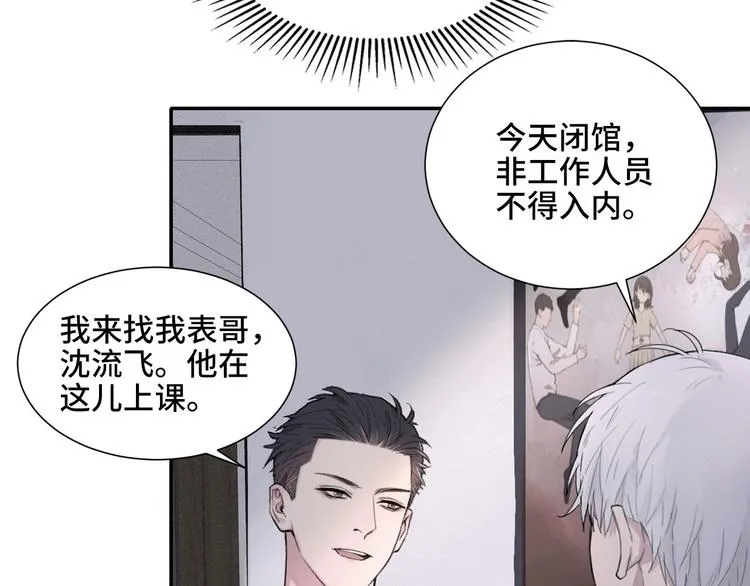 第5话 执子之手将子拖走 第17页