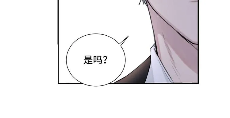 第5话 执子之手将子拖走 第20页