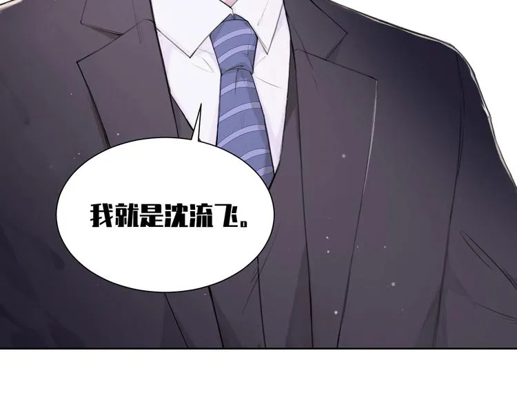第5话 执子之手将子拖走 第22页
