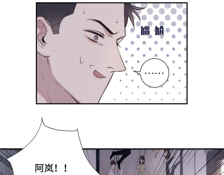 第5话 执子之手将子拖走 第24页