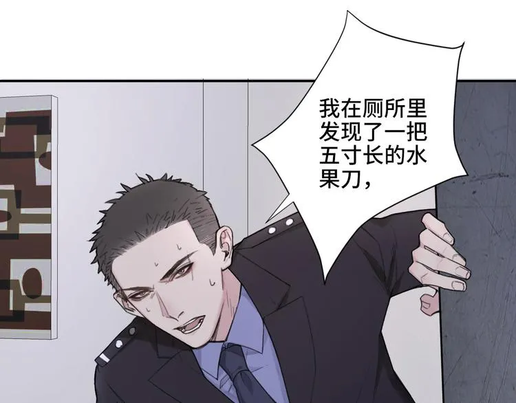 第5话 执子之手将子拖走 第27页