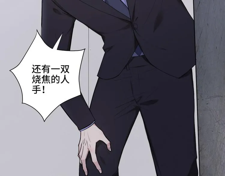 第5话 执子之手将子拖走 第28页