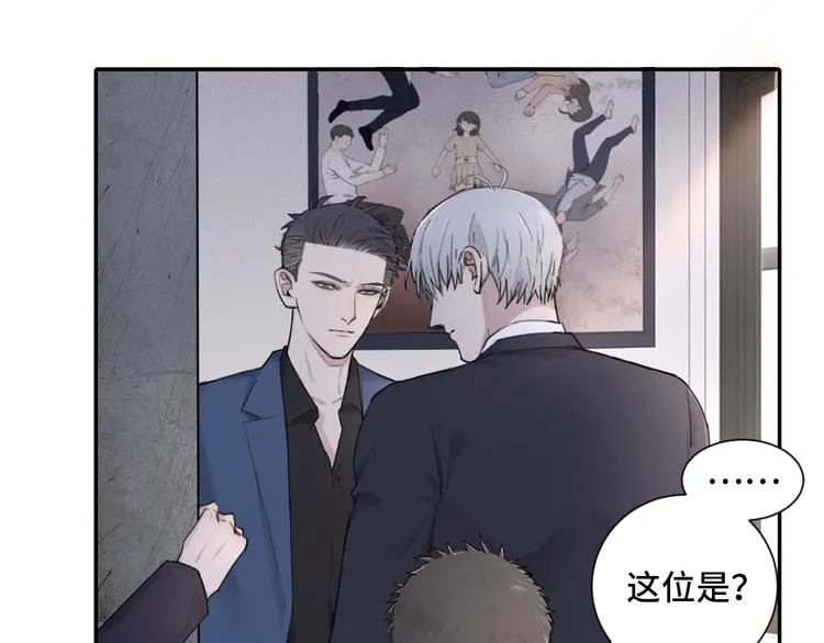 第5话 执子之手将子拖走 第30页
