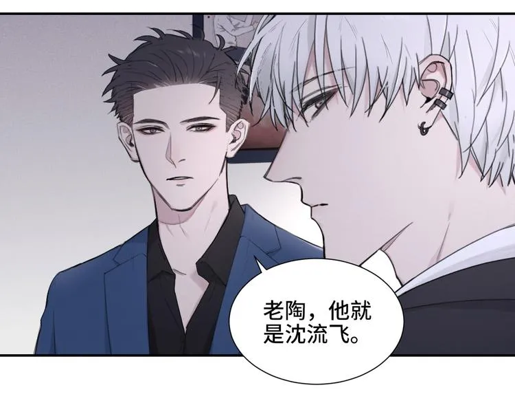 第5话 执子之手将子拖走 第32页
