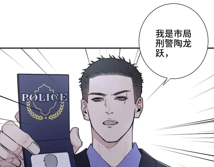 第5话 执子之手将子拖走 第35页