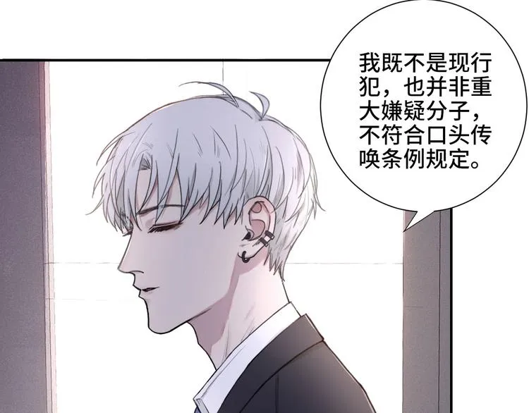 第5话 执子之手将子拖走 第37页